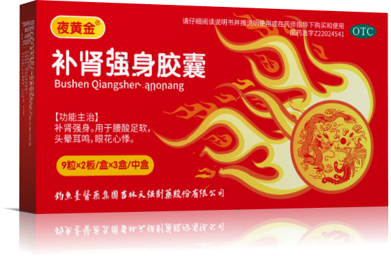 補腎強身膠囊(圖1) 08.png