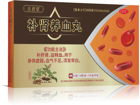 補(bǔ)腎養(yǎng)血丸(圖1) 02.png