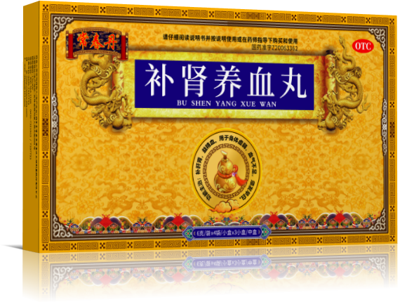 補(bǔ)腎養(yǎng)血丸(圖1) 04.png