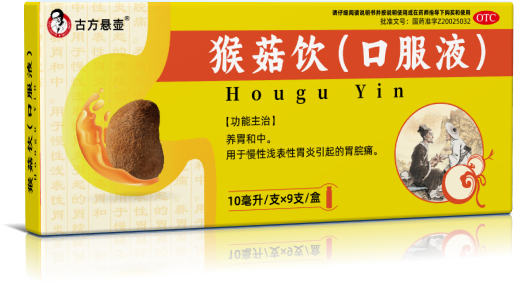 猴菇飲（口服液）